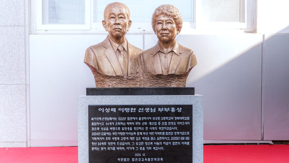 교육발전기금 기탁 기념사업 제막식
