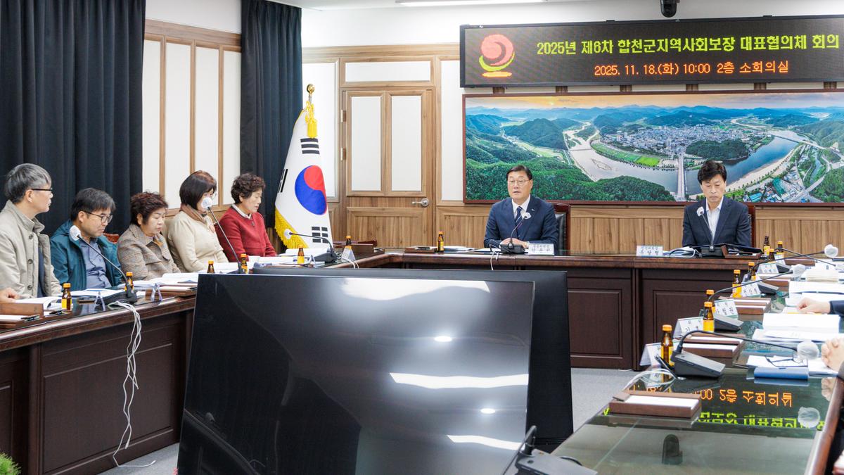 제6차 지역사회보장협의체 대표협의체