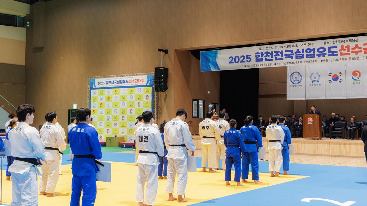 합천군 전국실업유도선수권대회