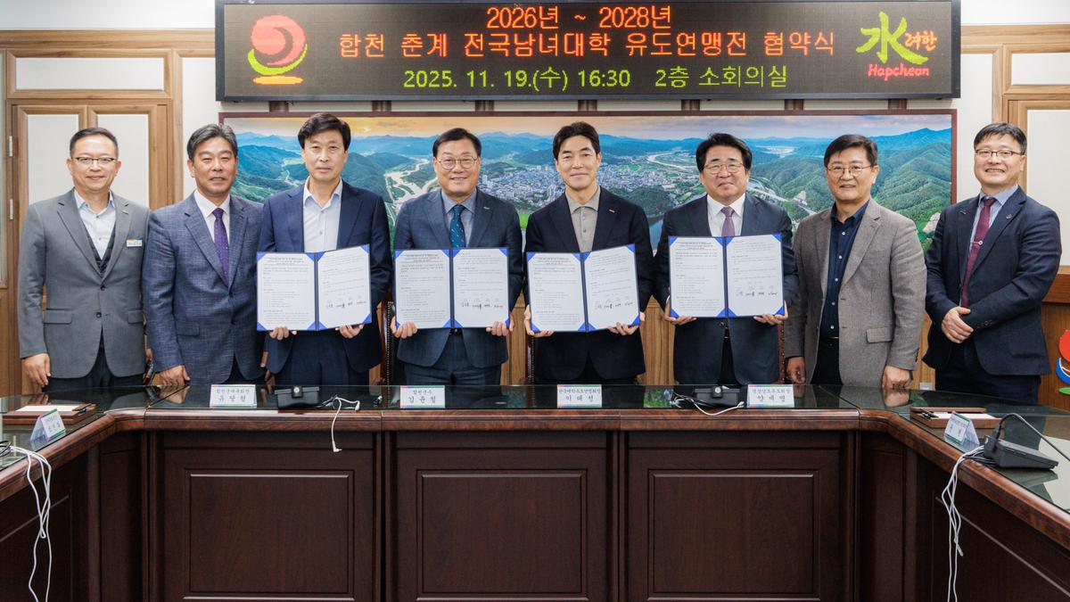 2026~2028 춘계 전국남여 유도연맹전 협약식