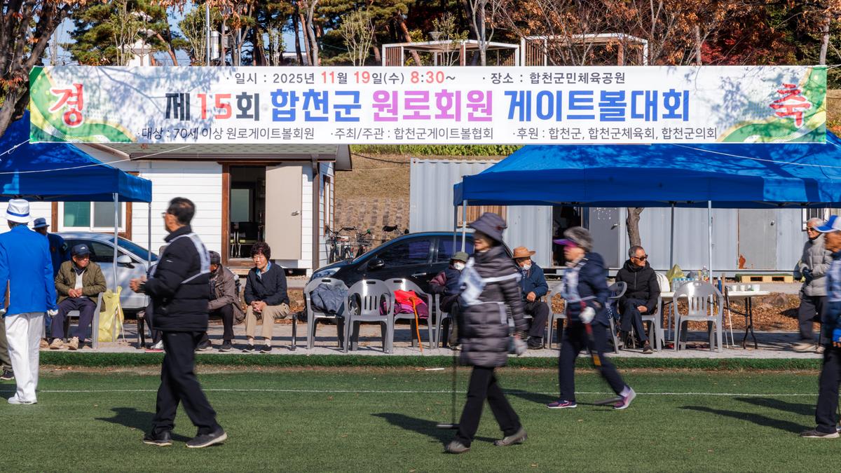 제15회 합천군 원로회원 게이트볼 대회