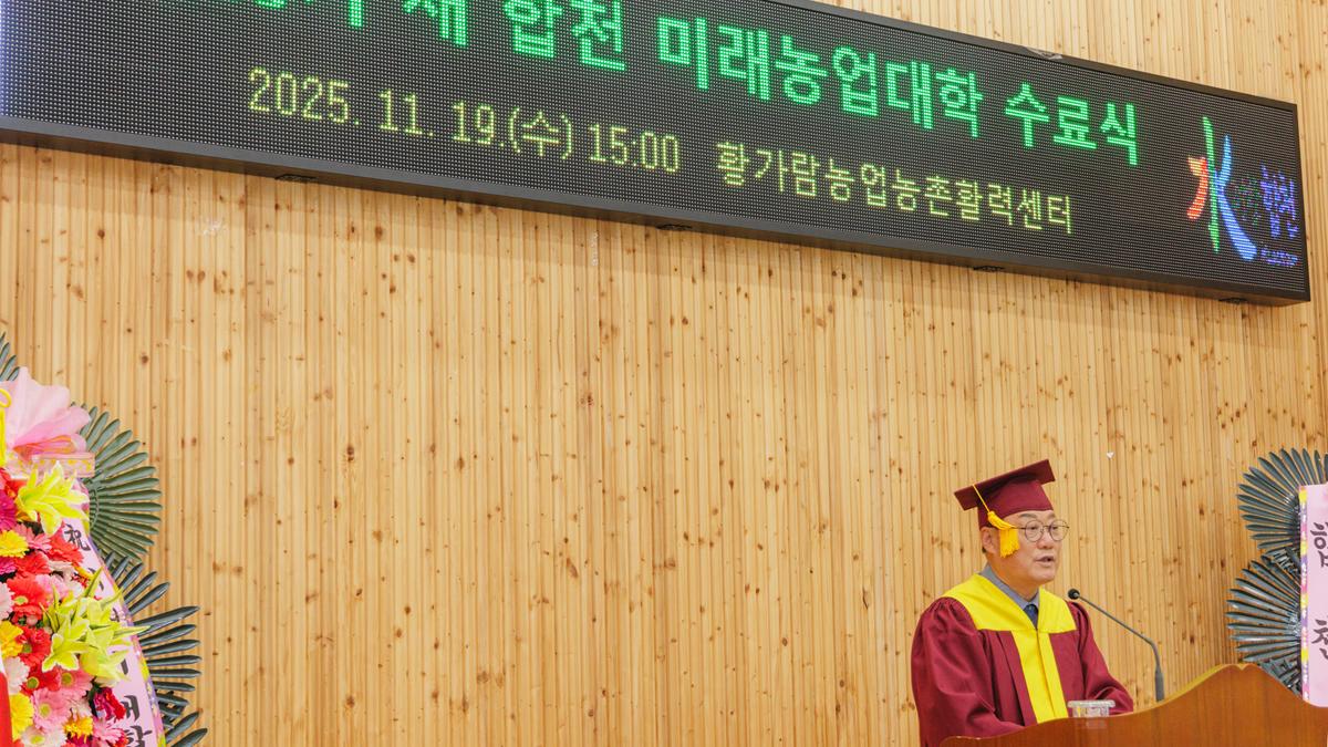 제19기 새 합천 미래농업대학 수료식