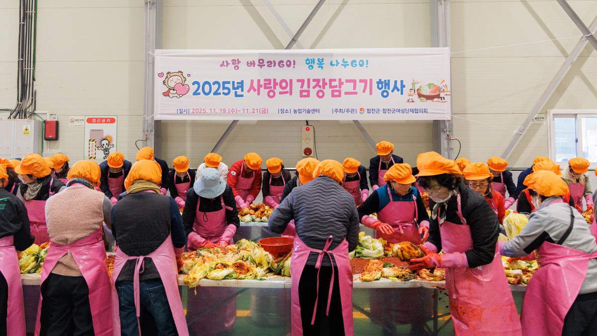 사랑의 김장담그기 행사