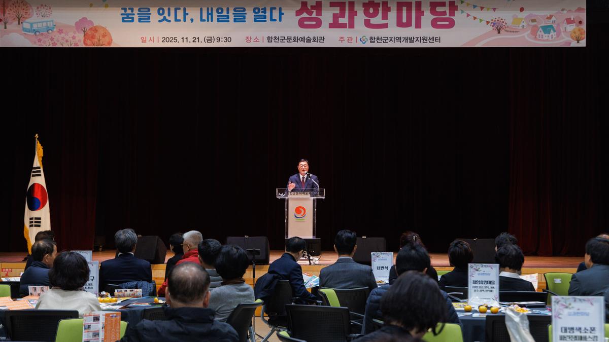 시군역량강화 사업성과 공유회