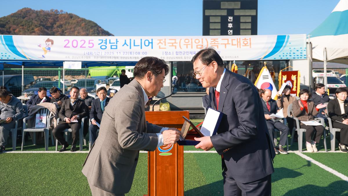경남 시니어 족구대회