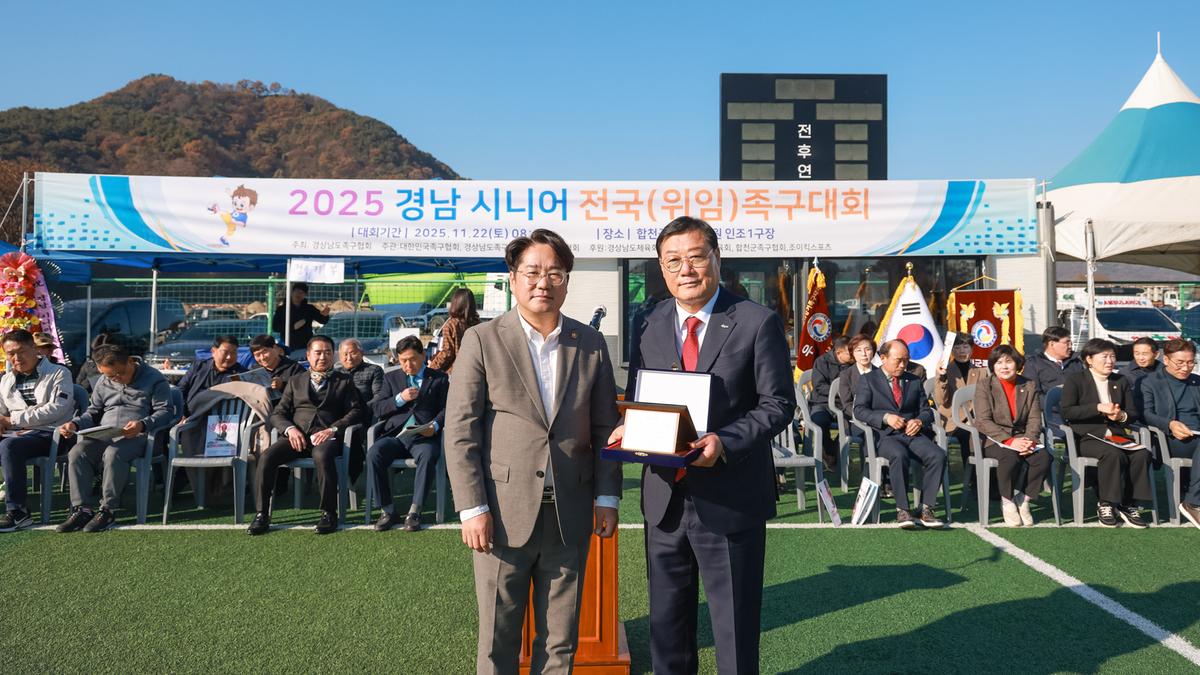 경남 시니어 족구대회