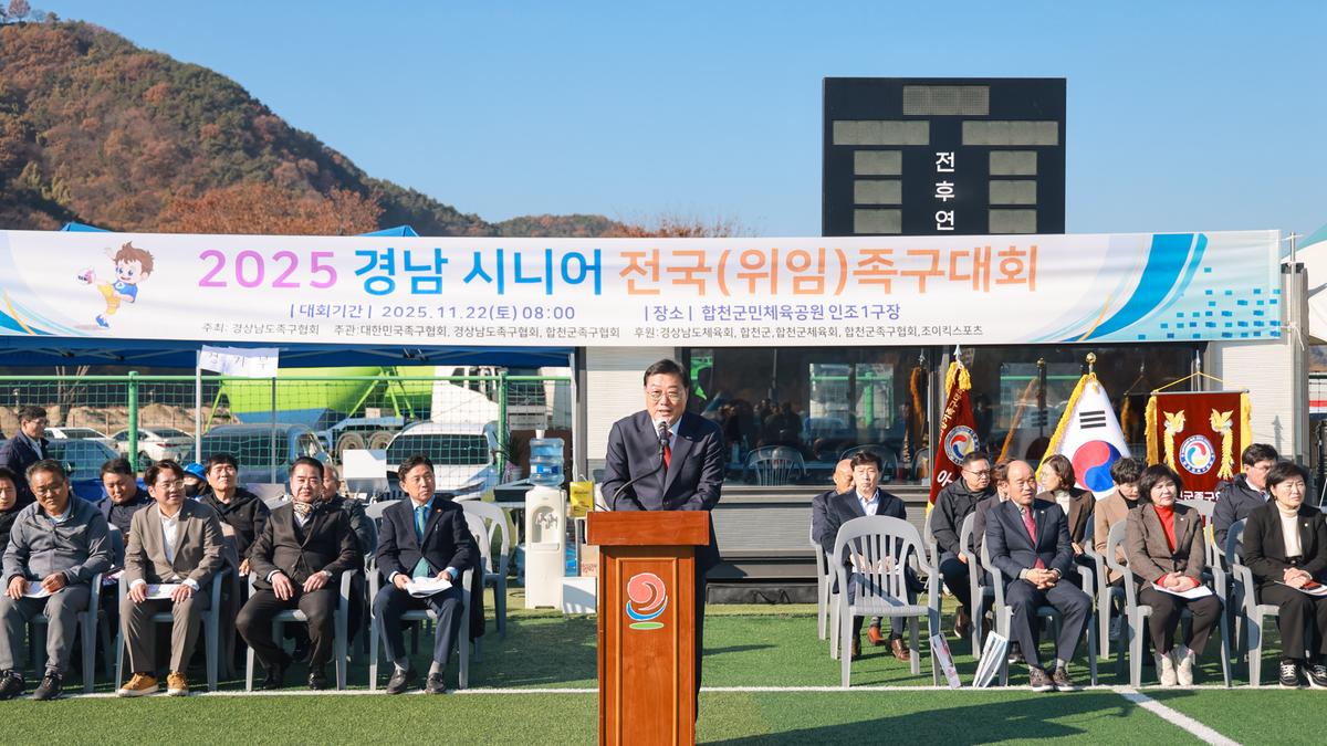 경남 시니어 족구대회