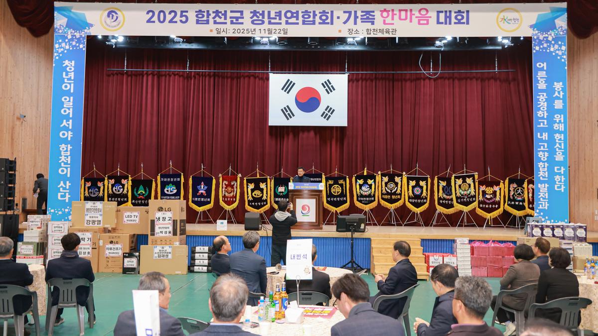 청년연합회 가족한마음대회