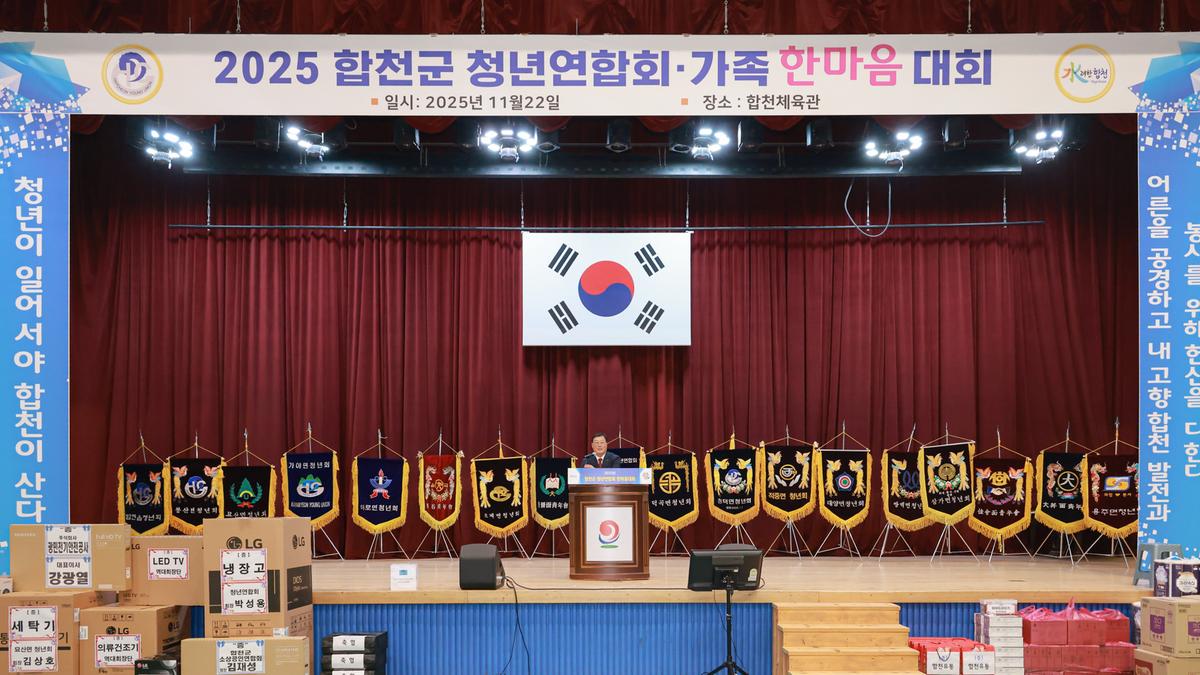 청년연합회 가족한마음대회