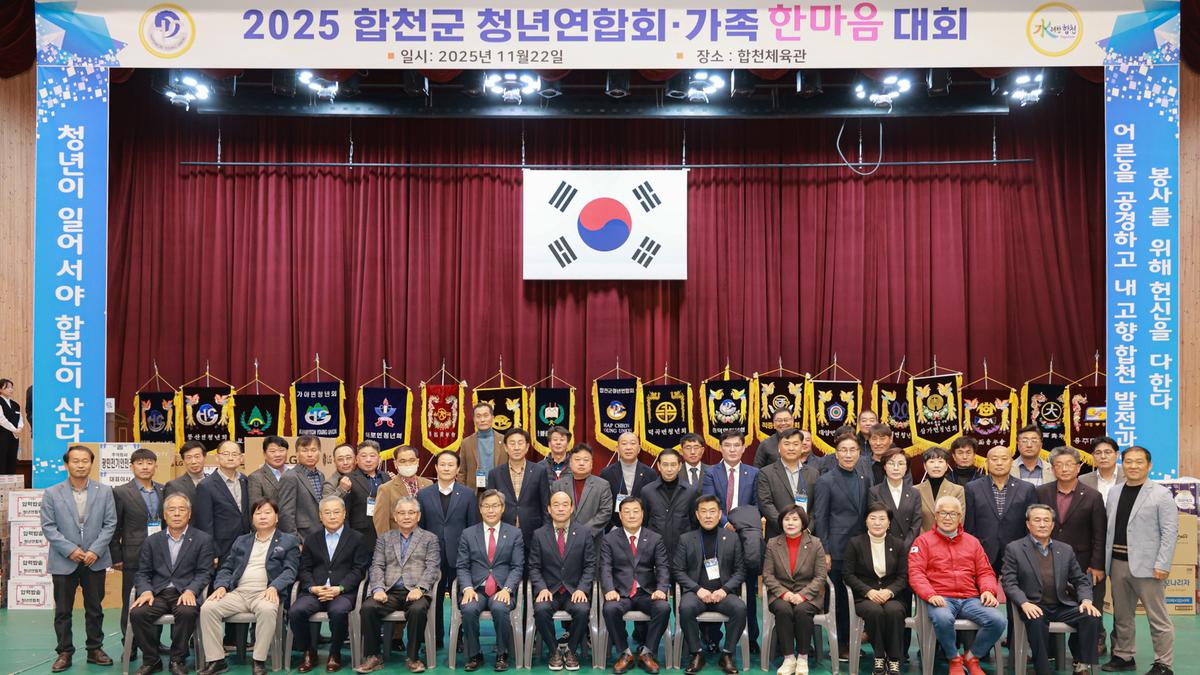 청년연합회 가족한마음대회