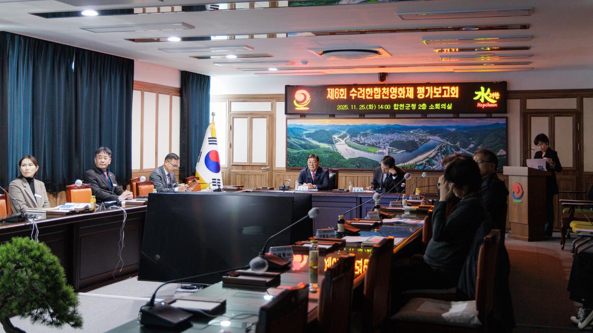 제6회 수려한합천영화제 평가보고회