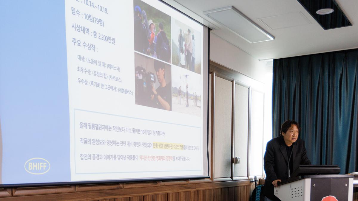 제6회 수려한합천영화제 평가보고회