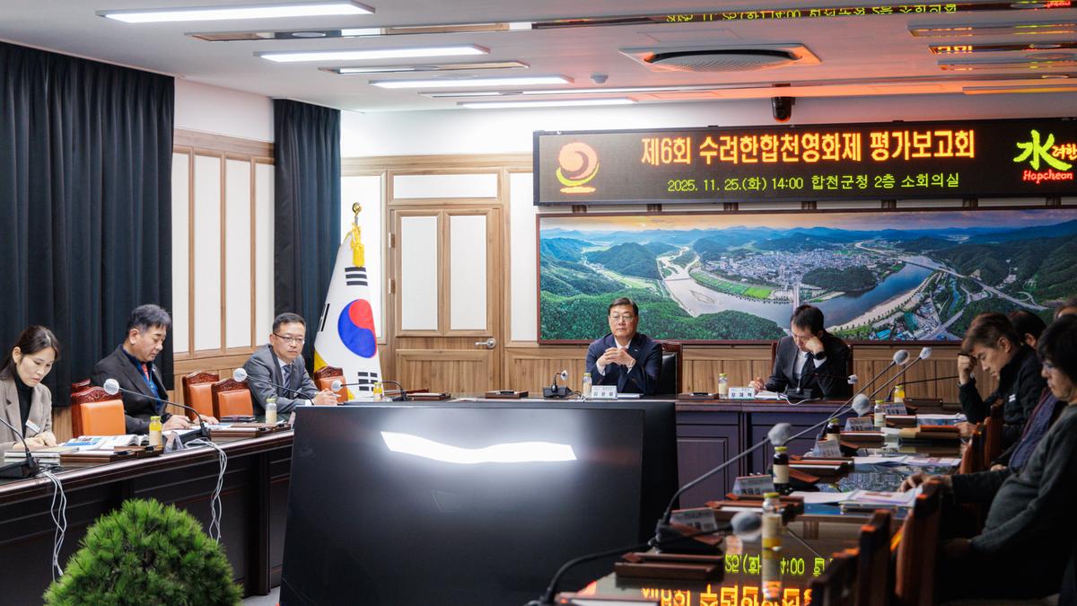 제6회 수려한합천영화제 평가보고회