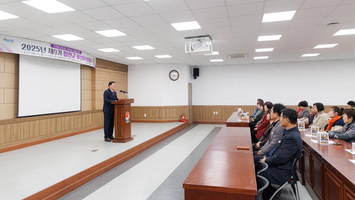 여성아카데미 수료식
