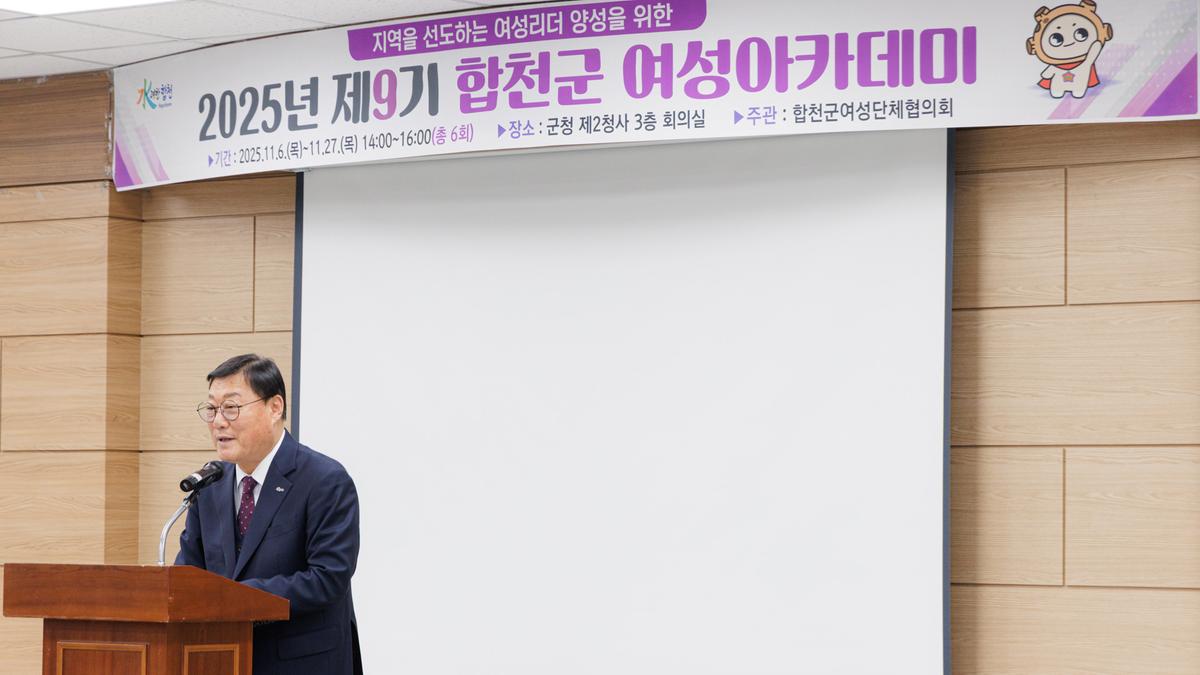 여성아카데미 수료식