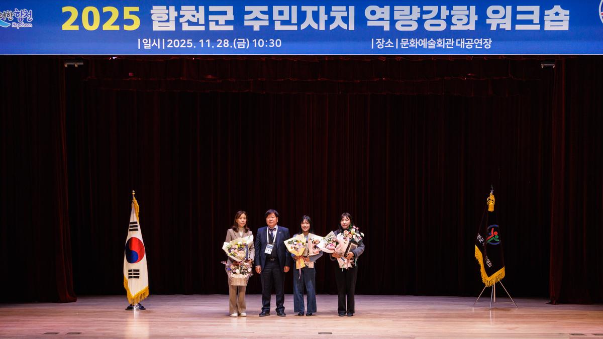 2025년 주민자치 역량강화 워크숍