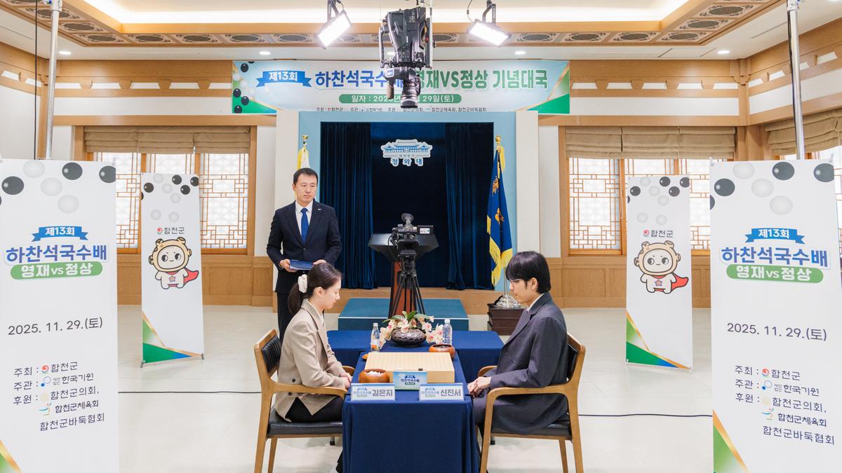 제13회 하찬석국수배 영재 바둑대회 개회식