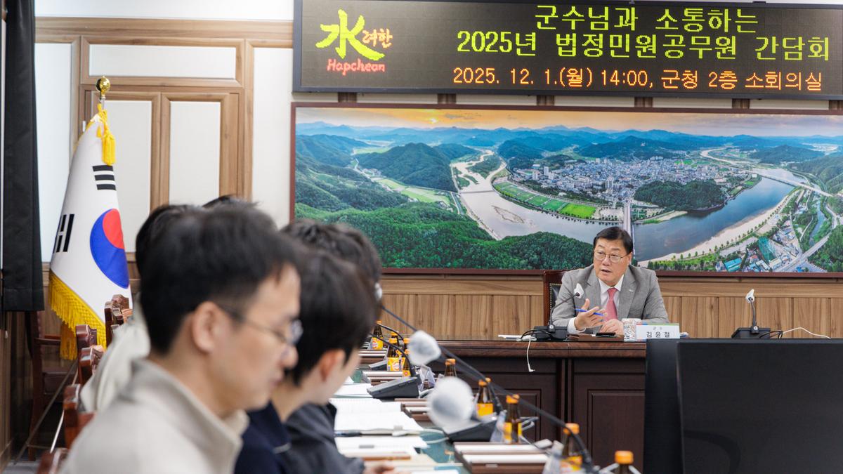 민원공무원 간담회