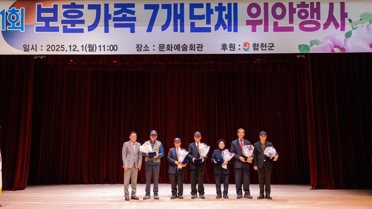 제11회 보훈가족 위안행사