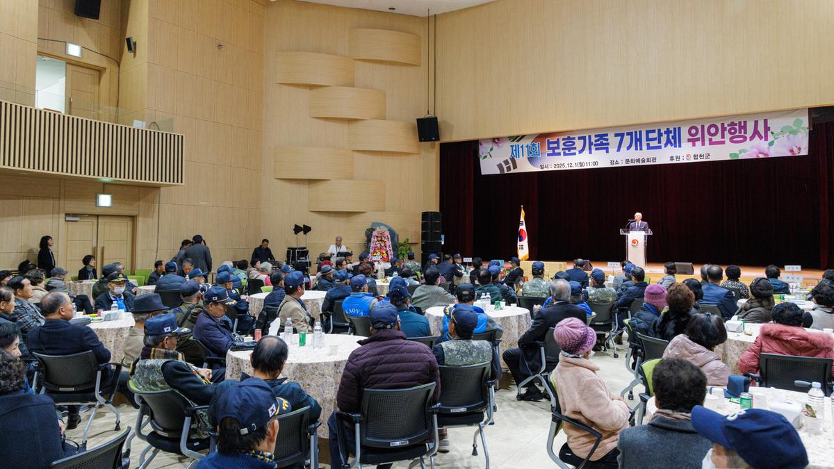 제11회 보훈가족 위안행사