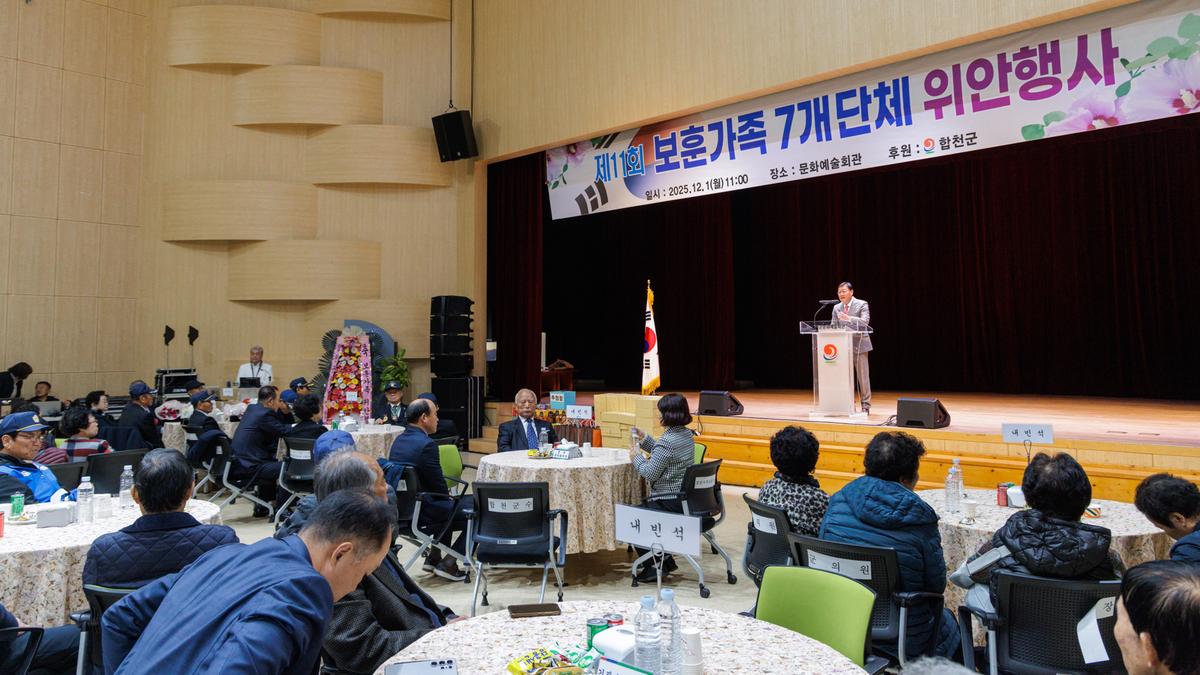 제11회 보훈가족 위안행사