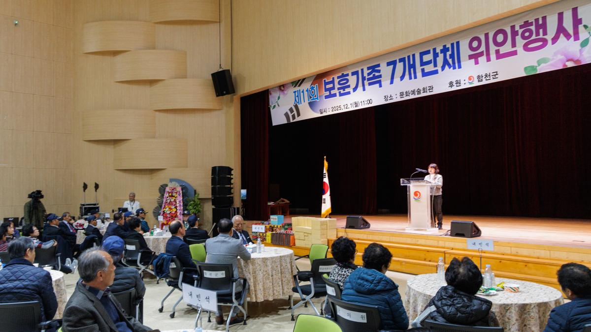 제11회 보훈가족 위안행사