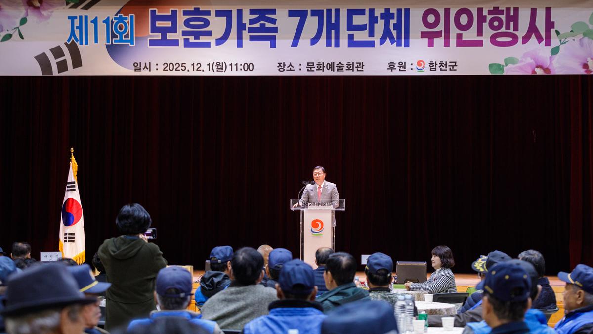제11회 보훈가족 위안행사
