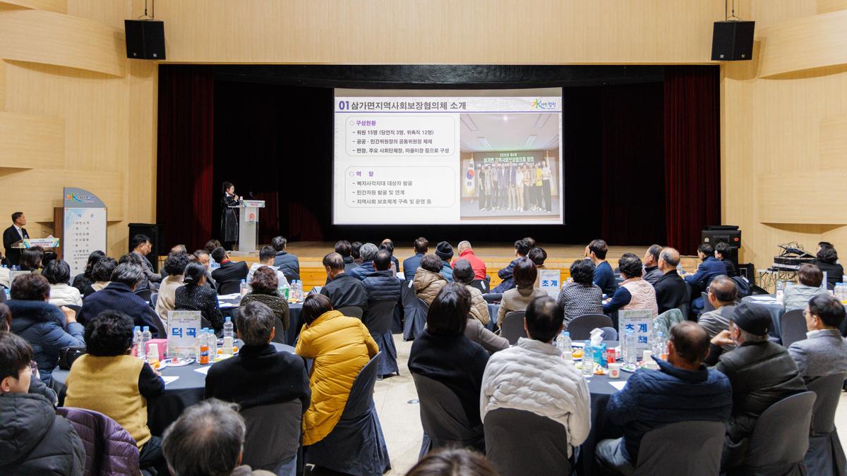 합천군지역사회보장협의체 워크숍