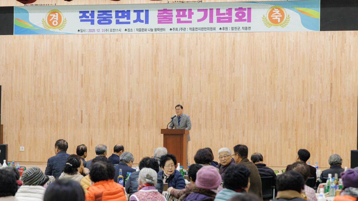 적중면지 출판기념회
