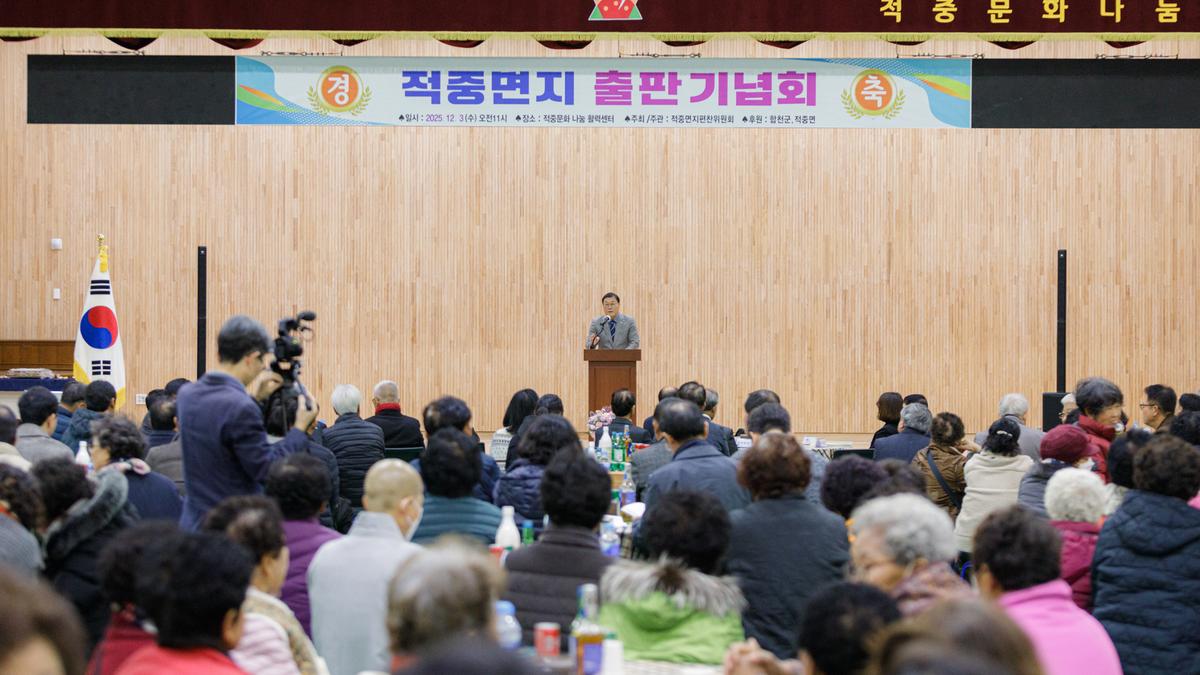 적중면지 출판기념회