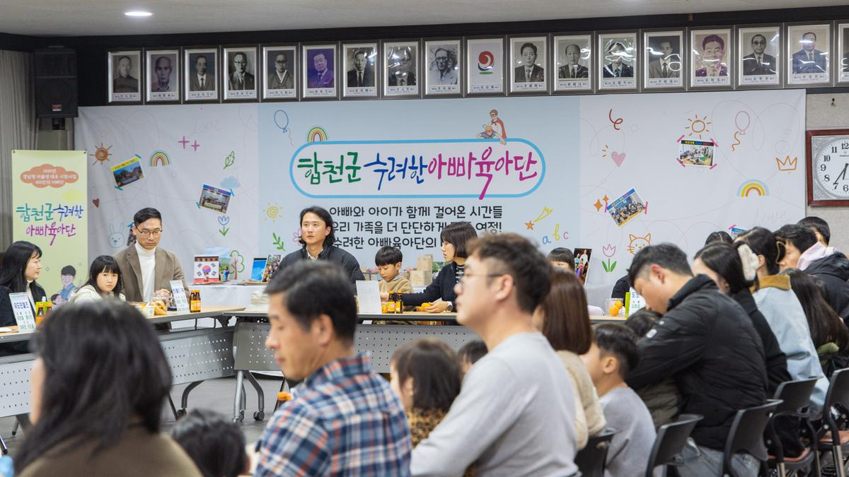 수려한 아빠육아단 해단식
