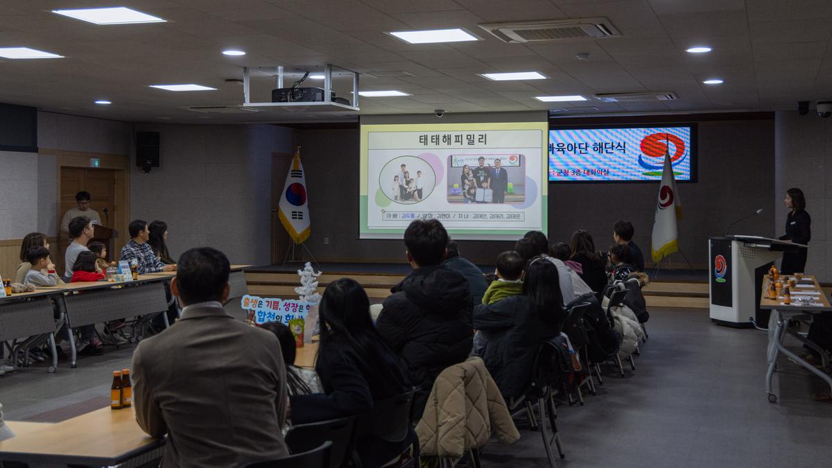 수려한 아빠육아단 해단식