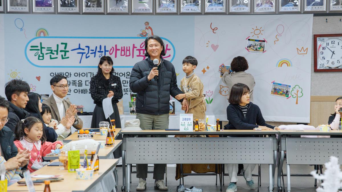 수려한 아빠육아단 해단식