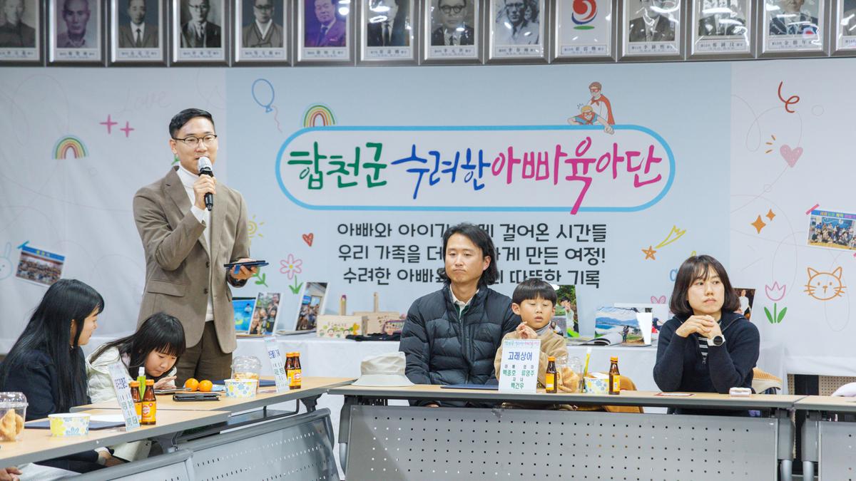 수려한 아빠육아단 해단식