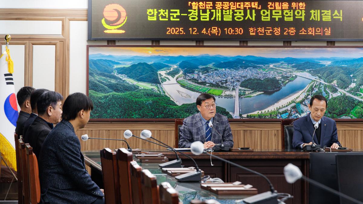 공공임대주택 건립사업 업무 협약식