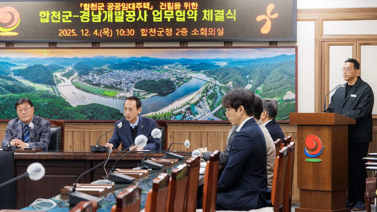 공공임대주택 건립사업 업무 협약식