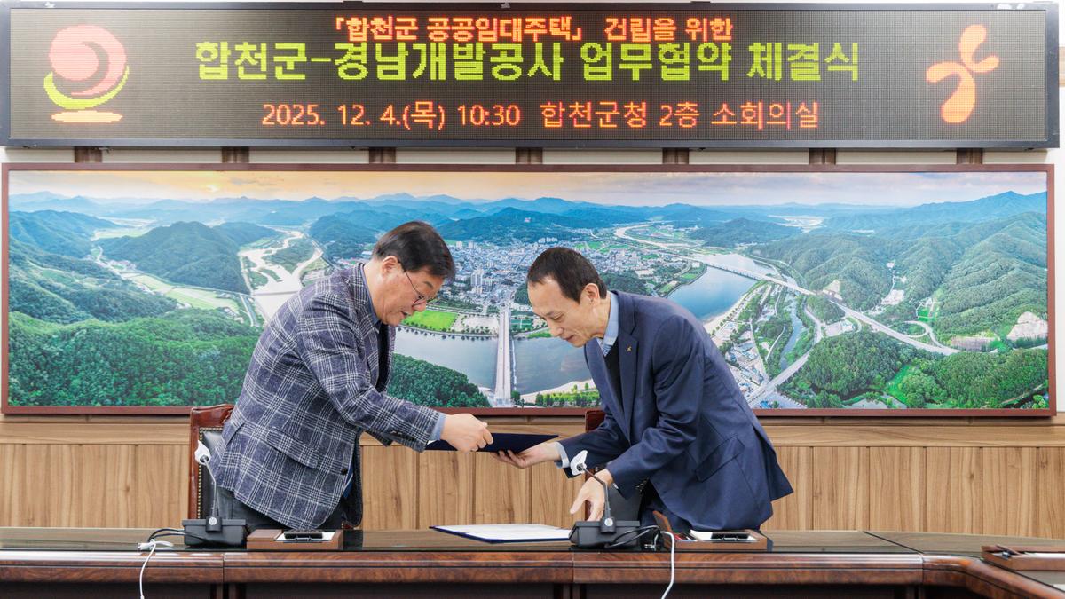 공공임대주택 건립사업 업무 협약식