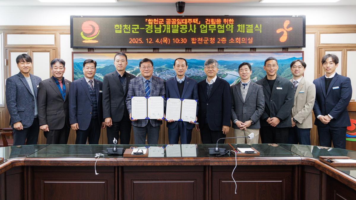 공공임대주택 건립사업 업무 협약식