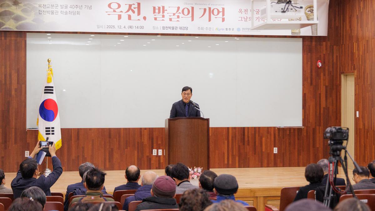 합천박물관 학술행사