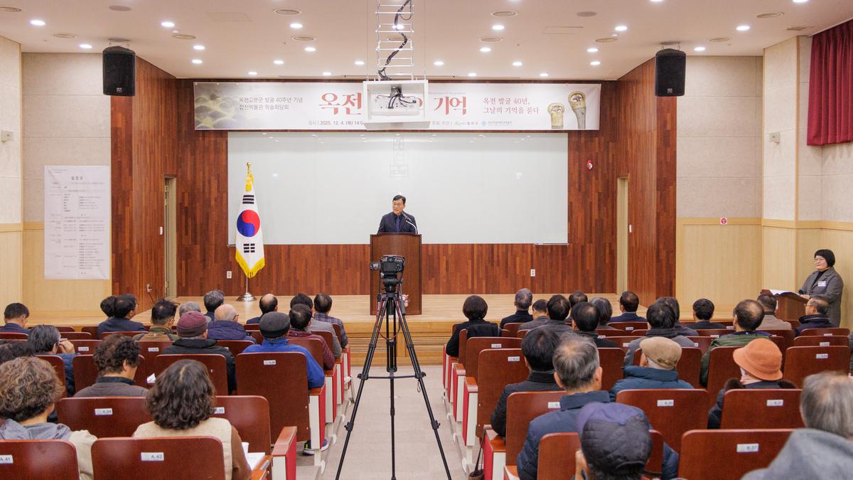 합천박물관 학술행사