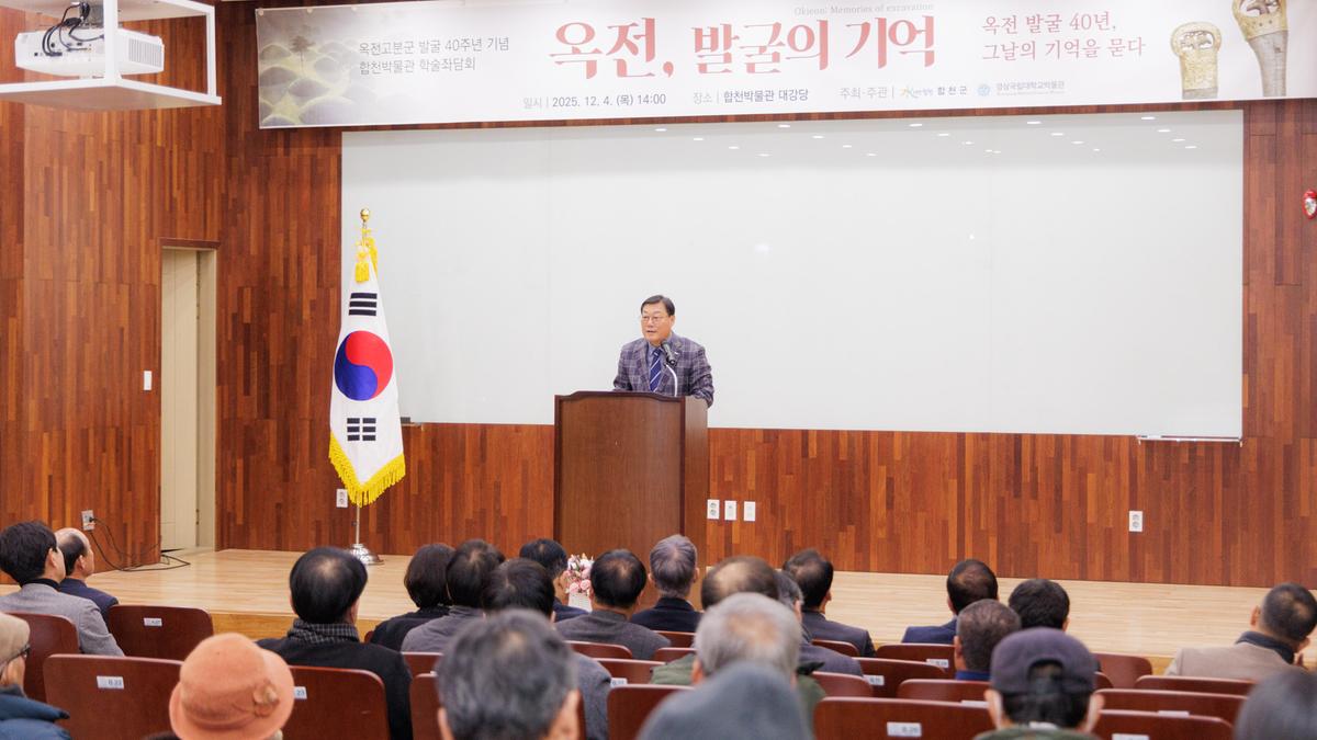 합천박물관 학술행사
