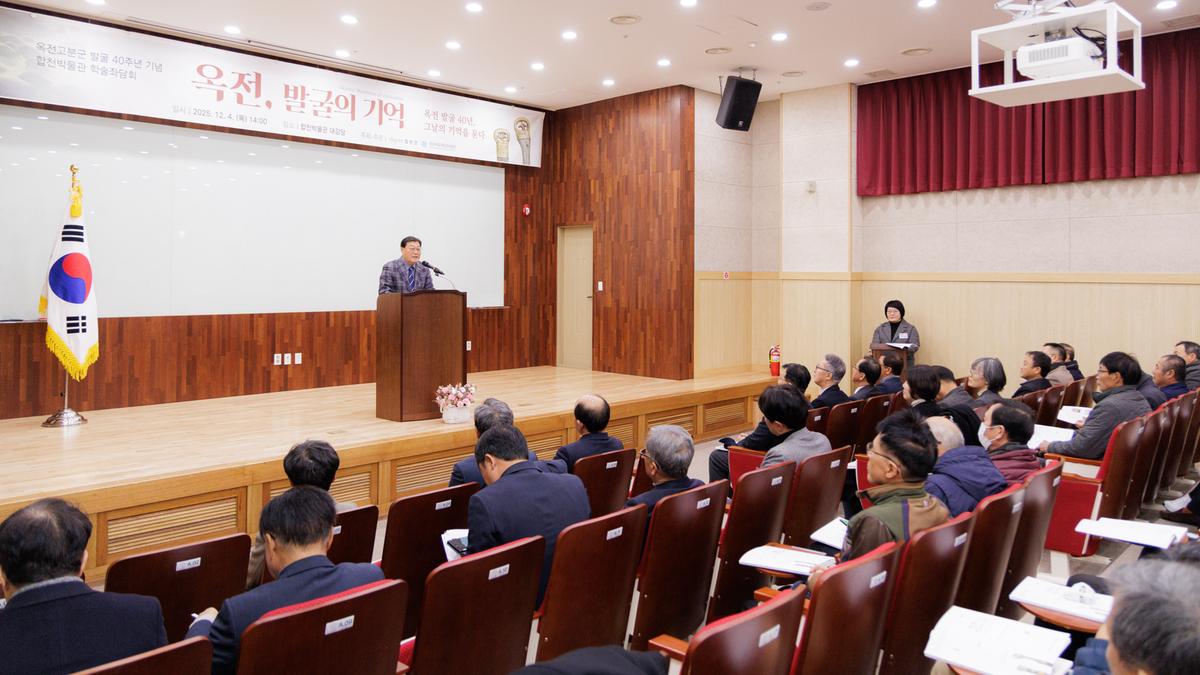 합천박물관 학술행사