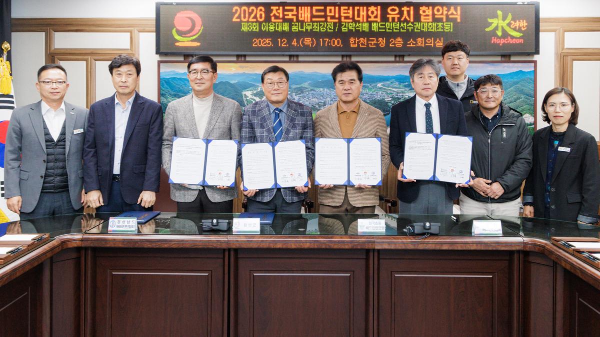 2026 전국규모 배드민턴대회 유치 협약식