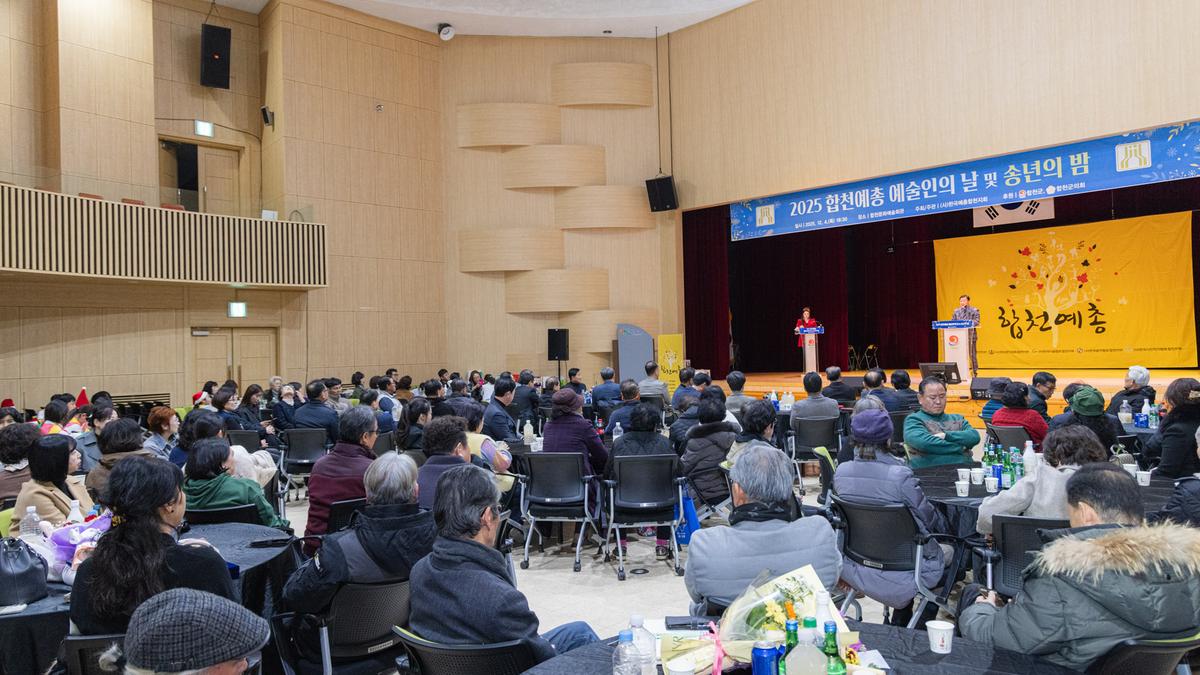 합천예총 예술인의날 행사