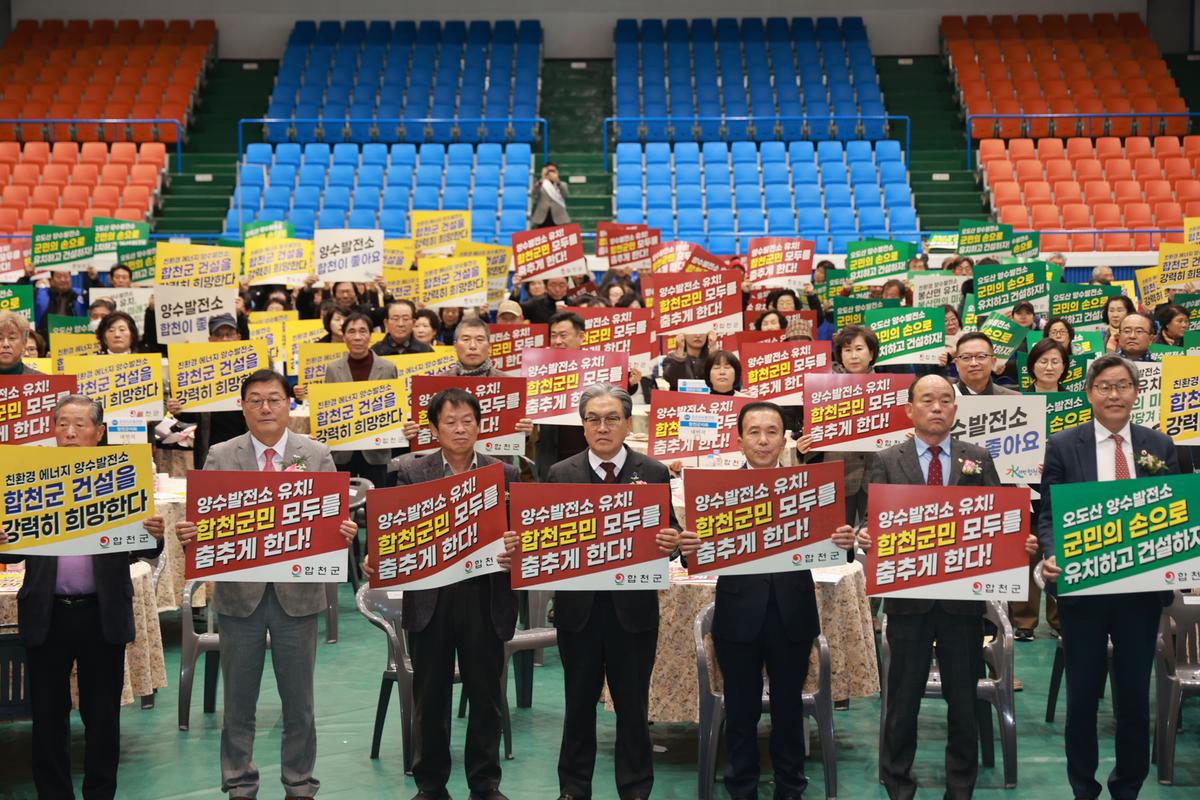 한국자유총연맹 합천군지회 2025년 한마음대회