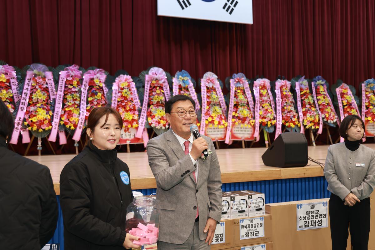 한국자유총연맹 합천군지회 2025년 한마음대회