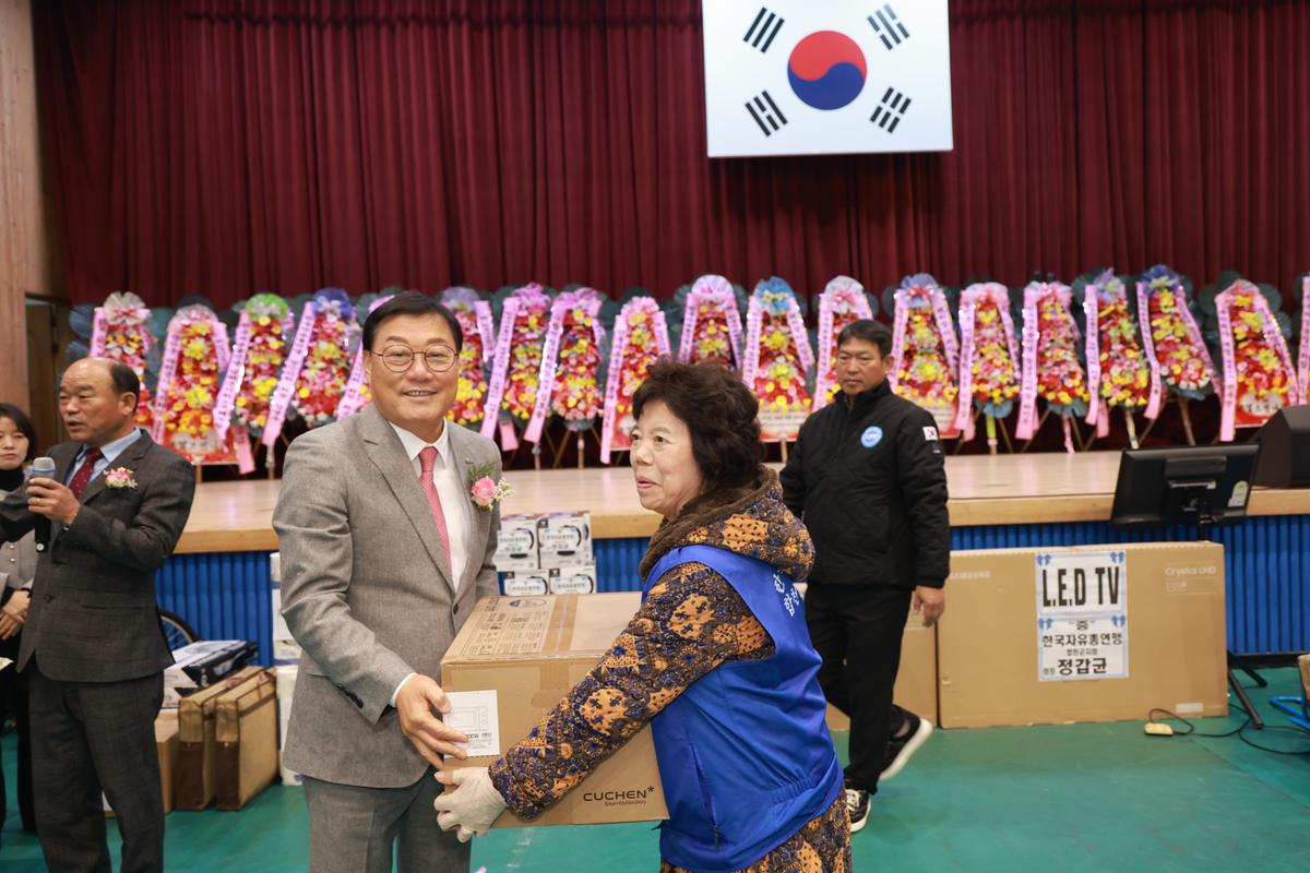 한국자유총연맹 합천군지회 2025년 한마음대회