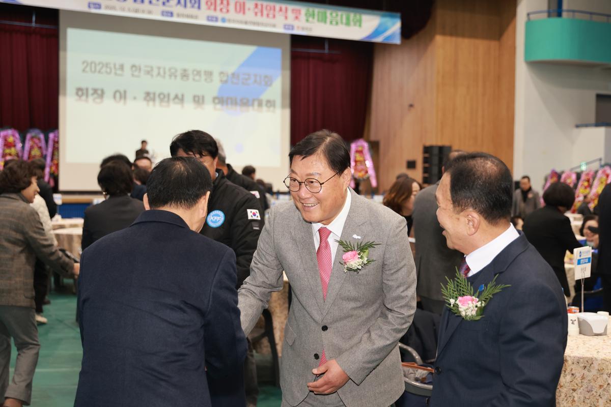 한국자유총연맹 합천군지회 2025년 한마음대회