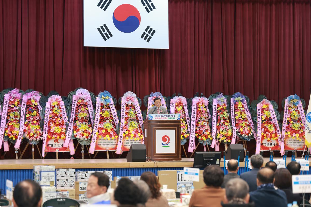 한국자유총연맹 합천군지회 2025년 한마음대회