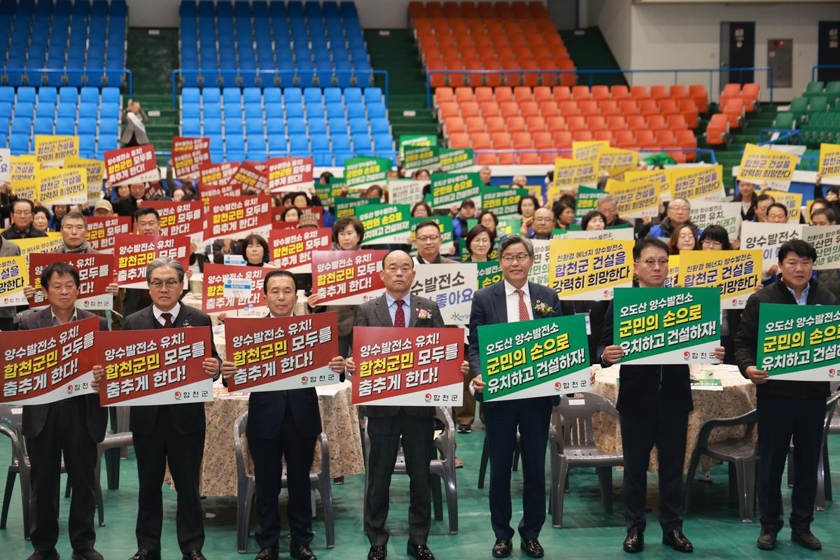 한국자유총연맹 합천군지회 2025년 한마음대회